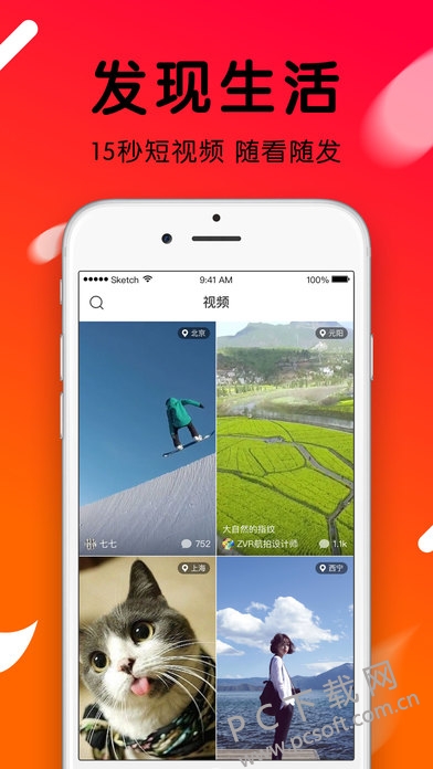 火山直播截图