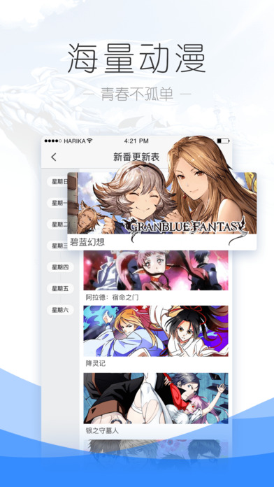 PPTV聚力网络电视iPhone版