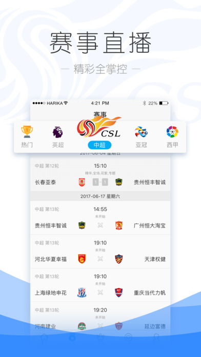 PPTV聚力网络电视iPhone版