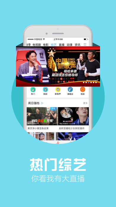 天翼视讯