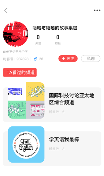 时客视频