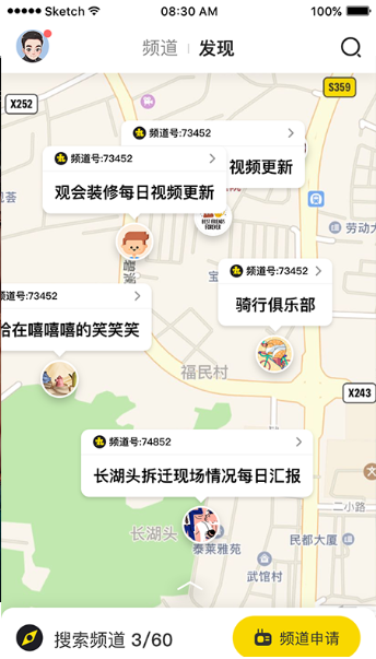 时客视频
