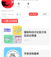 时客视频
