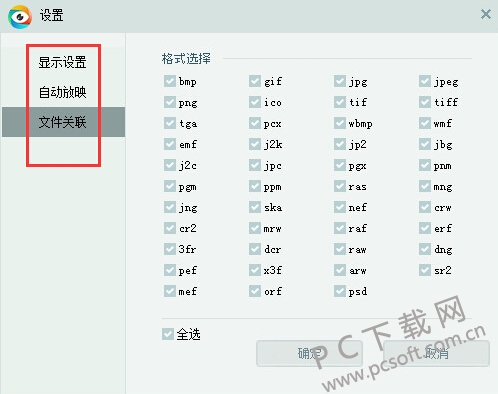 acd看图截图
