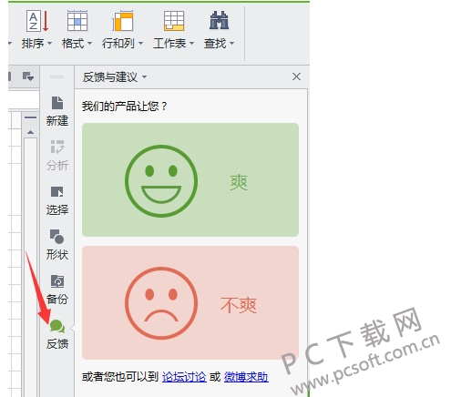 WPS Office