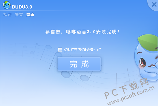 嘟嘟语音截图