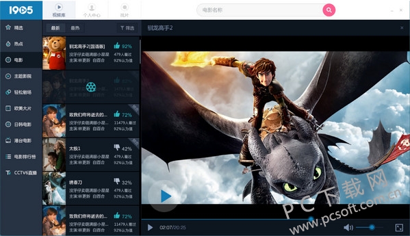 1905影音播放器