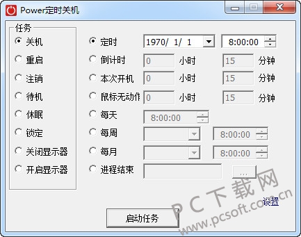 Power定时关机截图