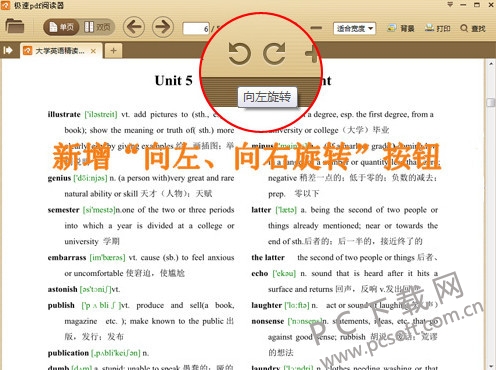 极速pdf阅读器官方下载