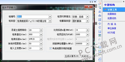 中望结构