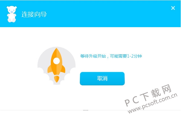 360儿童卫士升级工具截图