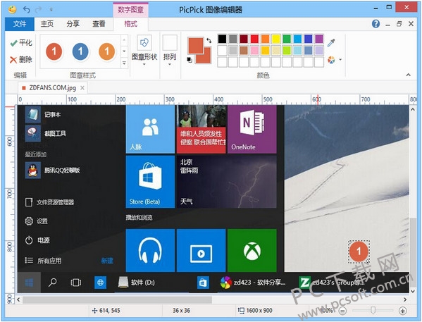 PicPick截图软件截图