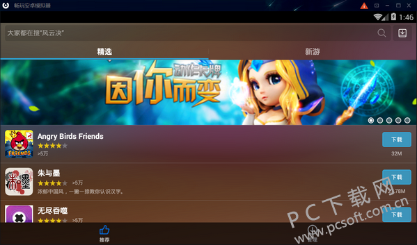 畅玩游戏平台