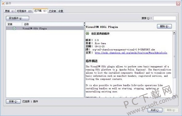 VisualVM(java调优工具)