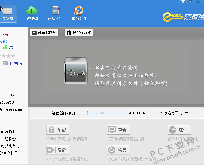 隐身侠