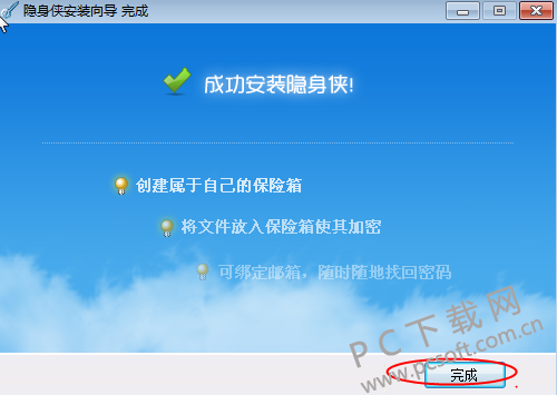 隐身侠