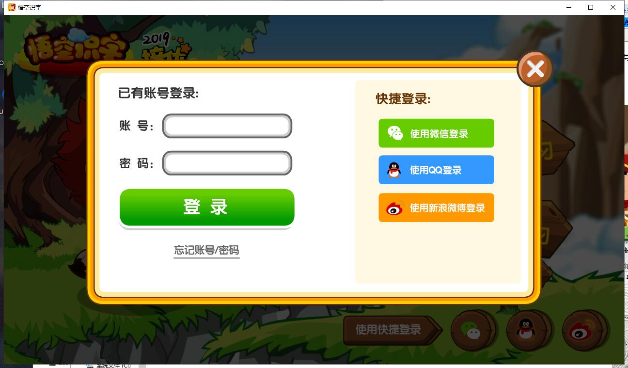 截图