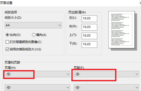 考生之家如何打印报名信息表