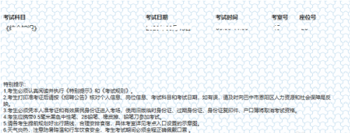 考生之家如何打印准考证