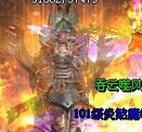 传奇世界