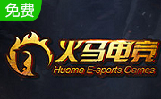火马电竞个人版LOGO