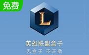 英雄联盟助手LOGO