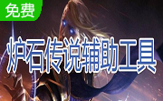 炉石传说盒子LOGO