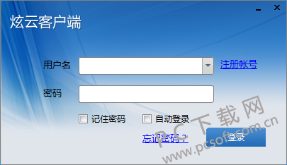 炫云截图