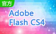 Adobe Flash CS4段首LOGO