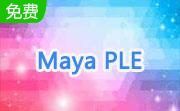 Maya PLE段首LOGO