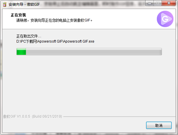 傲软GIF录制软件截图