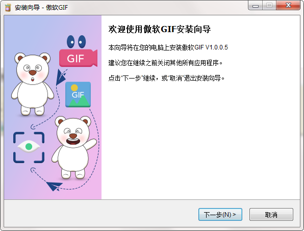 傲软GIF录制软件截图