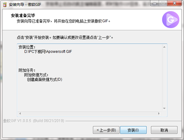 傲软GIF录制软件截图
