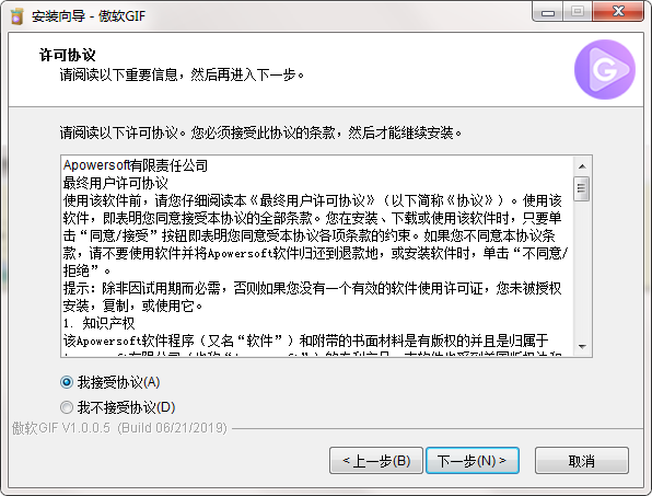 傲软GIF录制软件截图