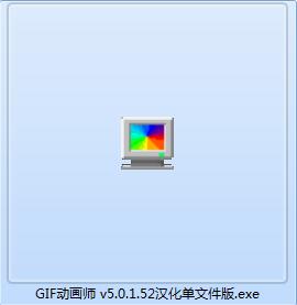GIF动画师截图