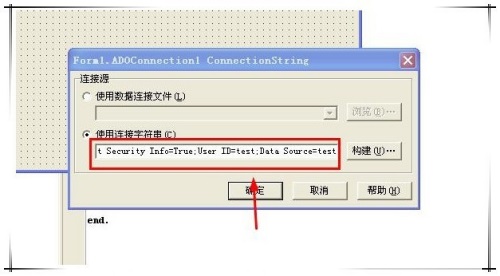 delphi如何连接数据库