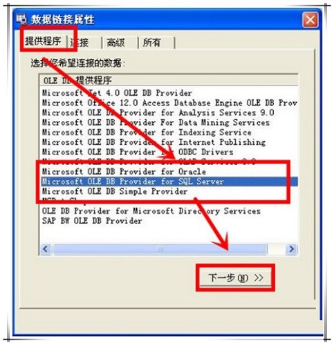 delphi如何连接数据库