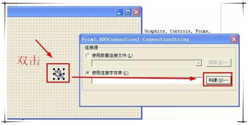 delphi如何连接数据库