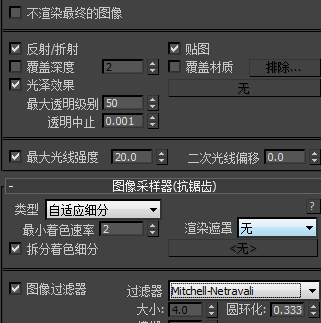 3Dmax2014 VRay渲染器参数如何设置