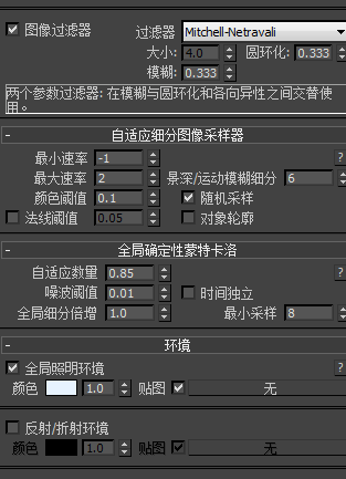 3Dmax2014 VRay渲染器参数如何设置