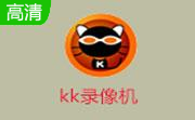 kk录像机段首LOGO