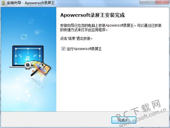 Apowersoft录屏王官方下载