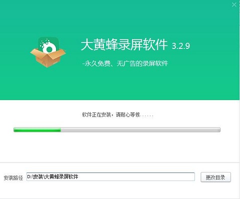 大黄蜂录屏助手截图
