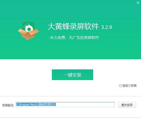大黄蜂录屏助手截图