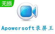 Apowersoft录屏王段首LOGO