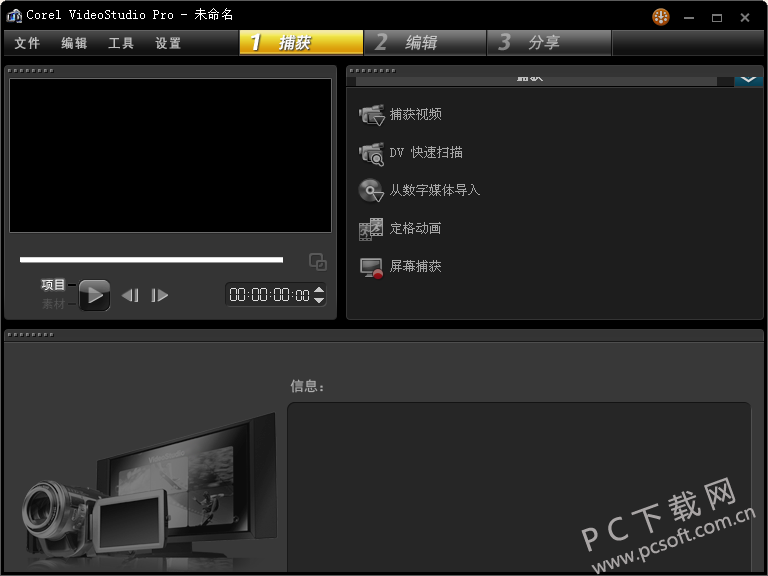 会声会影x6-2.png