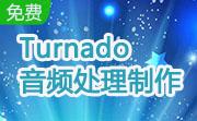 Turnado音频处理制作段首LOGO
