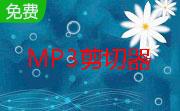 摩天轮mp3剪切器段首LOGO