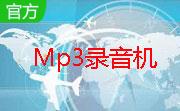 紫电MP3录音机段首LOGO