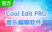 Cool Edit PRO 音乐编辑软件段首LOGO